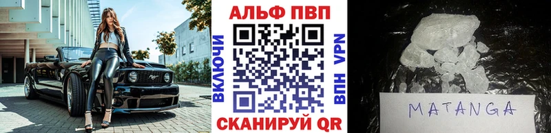 Alpha-PVP Crystall Гремячинск