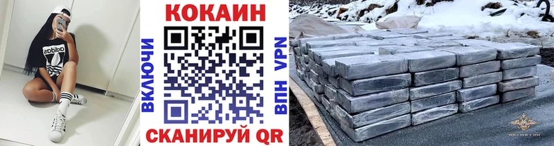 COCAIN 97%  Гремячинск 
