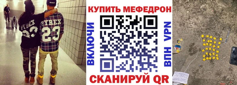 Мефедрон мяу мяу  Гремячинск 