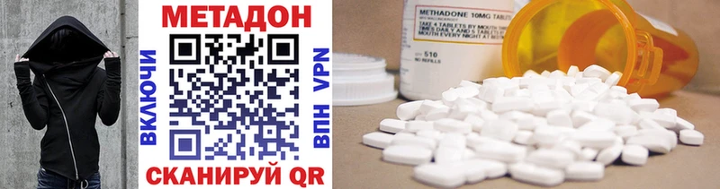 МЕТАДОН methadone  Гремячинск 